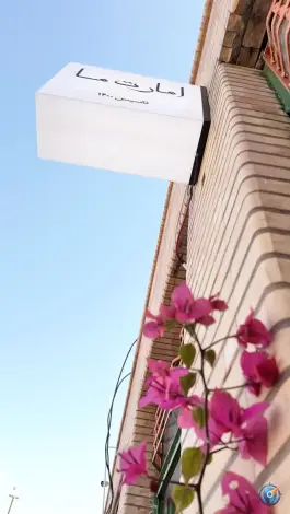 عکس پیتزا ما، جاده کرانه، هرمز 5