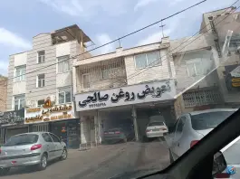تعویض روغنی صالحی، بلوار مولانا، کرج