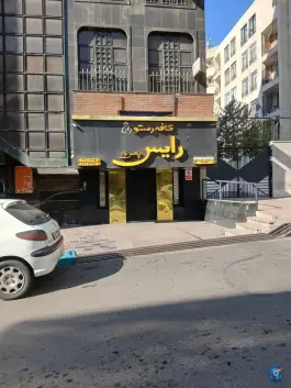 کافه رستوران رایس پلاس ۲، سعادت آباد، تهران