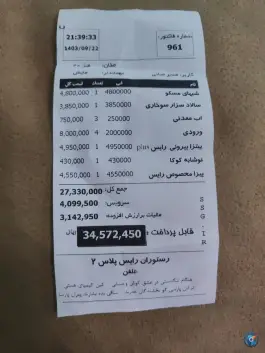 عکس کافه رستوران رایس پلاس ۲، سعادت آباد، تهران 2