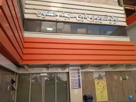 عکس بیمارستان نجمیه «محله شیخ هادی» تهران 2