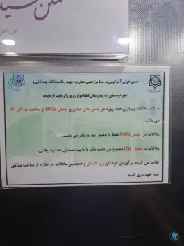 عکس بیمارستان نجمیه «محله شیخ هادی» تهران 3