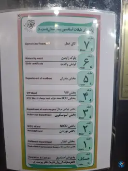 عکس بیمارستان نجمیه «محله شیخ هادی» تهران 4