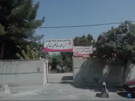 عکس بهزیستی شهید گلریز خاتمی، محله گلکوب، شیراز 2