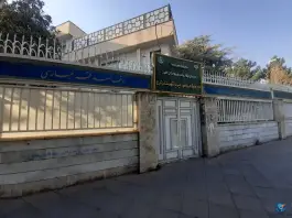 عکس اداره اوقاف جهانشهر کرج 1