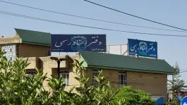 دفتر ثبت اسناد 408 شیراز - سهرابی، محله بیست متری فاضل، شیراز
