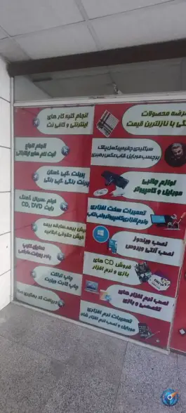 عکس کافی نت امام حسن مجتبی (ع) صدرا شیراز 1