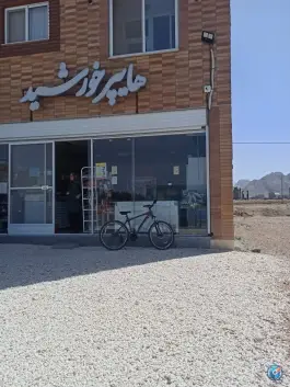 عکس هایپر خورشید، فرهنگ، اصفهان 1