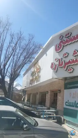 لبنیات نون و ماست عظیمیه کرج