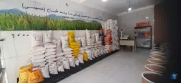 عکس فروشگاه برنج طباخ حسینی «محله فیض» اصفهان 1