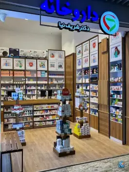 داروخانه دکتر شریف نیا پونک تهران