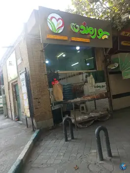 عکس نانوایی سورمند، بکتاش، اصفهان 1