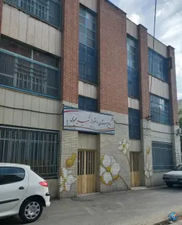 دبیرستان دخترانه شهید یحیوی صادقیه تهران