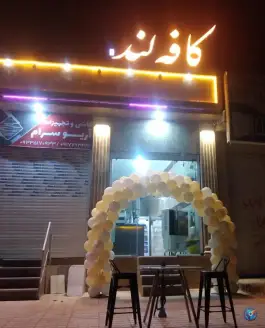 کافه لند، بلوار دکتر ملک حسینی، شیراز