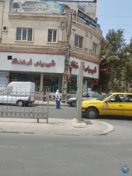 عکس شیرینی فروشی فرهنگ، کوی فرهنگ، کرج 2