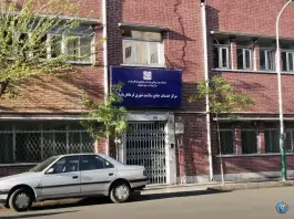 مرکز بهداشت فرمانفرمانیان، محله جمهوری، تهران