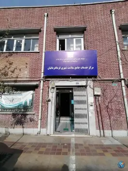 عکس مرکز بهداشت فرمانفرمانیان، محله جمهوری، تهران 2
