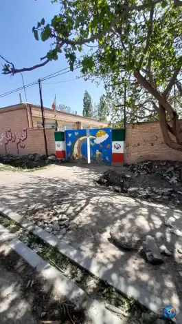 عکس مدرسه روستای اندرخ مشهد 1