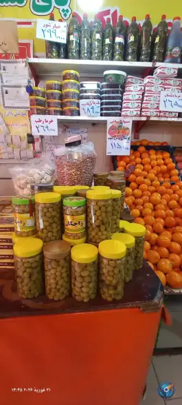 عکس میوه و سبزی فروشی کاج کرج 2