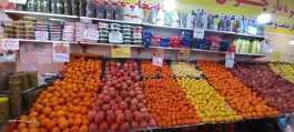 عکس میوه و سبزی فروشی کاج کرج 3