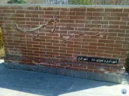 عکس بوستان امید عظیمیه کرج 1