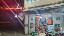 سوپر مارکت سپیده، محله شاه سید علی، قم