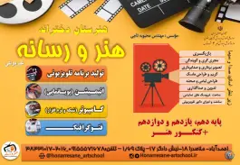 عکس هنرستان دخترانه هنر و رسانه، بلوار ملاصدرا، مشهد 4