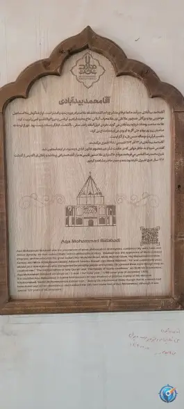 عکس بقعه آقا محمد بیدآبادی، محله تخت فولاد، اصفهان 2