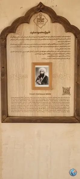 عکس بقعه آقا محمد بیدآبادی، محله تخت فولاد، اصفهان 4