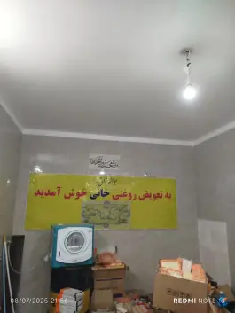 عکس تعویض روغنی در محله یزدانشهر قم 1