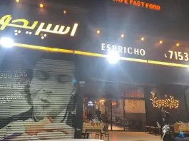 عکس کافه و فست فود اسپریچو تهران 2