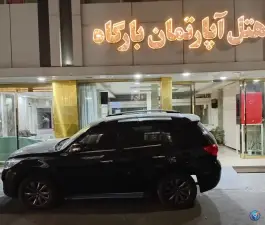 هتل آپارتمان بارگاه، محله شهید هاشمی نژاد، مشهد