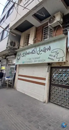 گیم نت سولی اکسوری، سجاد، تهران