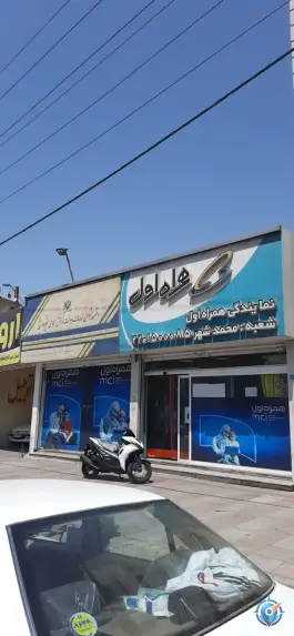 دفتر پیشخوان دولت منصور بخت، محمدشهر، کرج