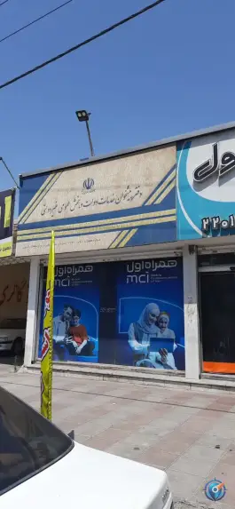 عکس دفتر پیشخوان دولت منصور بخت، محمدشهر، کرج 2