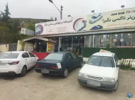 عکس آشپزخانه و کته کبابی محلی مادر، کلاردشت، مرزن آباد 6