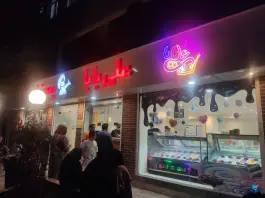 عکس بستنی علی بابا، برخورداری «کوی گل ها»، کرج 1