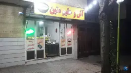 عکس های آش و حلیم متین، نشاط شرقی، لنجان