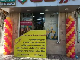 عکس داروخانه مهر درسا، محله گلستان، تهران 3