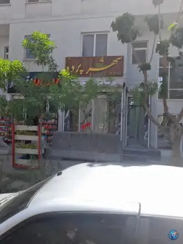پرده سرای شهر پرده، الفت غربی، اصفهان