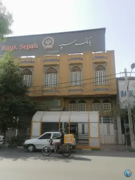 عکس بانک سپه «19 دی» در محله باجک ۲ قم 1