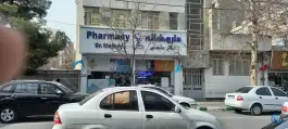 عکس داروخانه خانم دکتر ماجدی، راهنمایی، مشهد 2