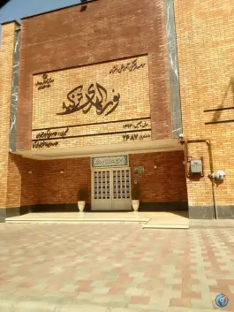 عکس مجتمع فرهنگی آموزشی دخترانه نورالهدی تزکیه، هروی تهران 3