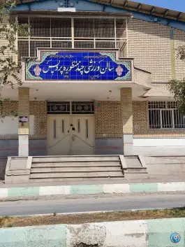 ورزشگاه پردیس چمگردان فولادشهر
