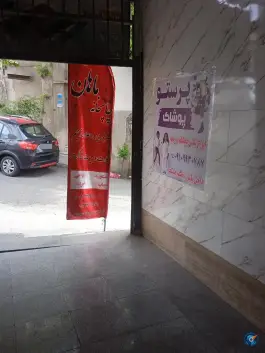 عکس پاساژ دمیرچی کلاک پائین کرج 2