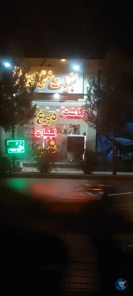 لبنیات کندو، پاسداران، اصفهان