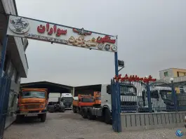 نمایشگاه سنگین سواران شهرکرد، تلاش، اصفهان