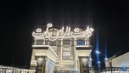 تالار عمارت الماس شهرک صنعتی تاکستان