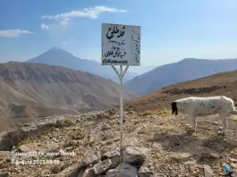 عکس قله طلوع «سر استخر» گردنه امامزاده هاشم دماوند 1
