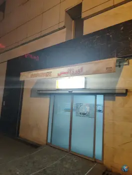 بیمارستان سلامت فردا، باغ فیض، تهران